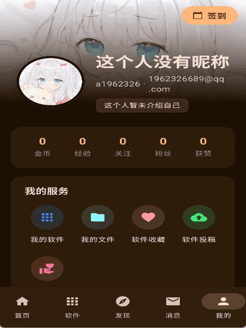 喵盒社区 app 网络工具