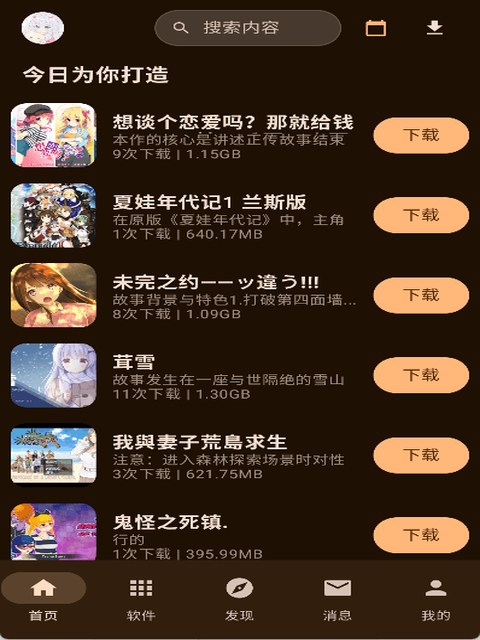 喵盒社区官方 影音工具