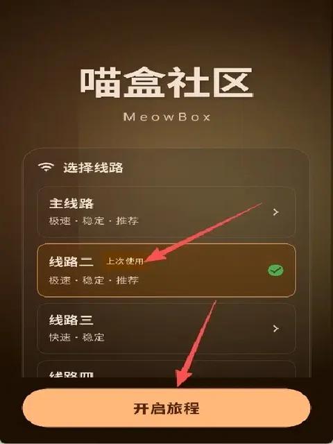 喵盒社区 app 文件管理